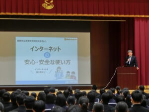 e-ネット安心・安全講座①